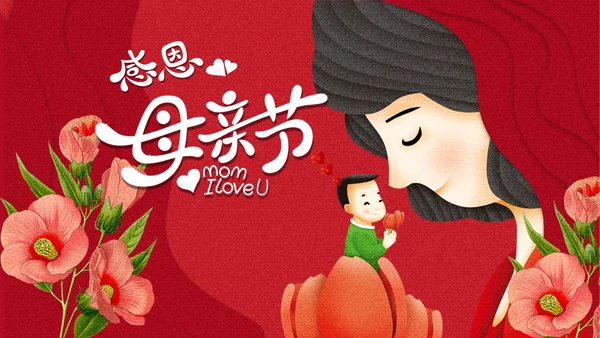 感恩亲子母婴母亲节PPT模版