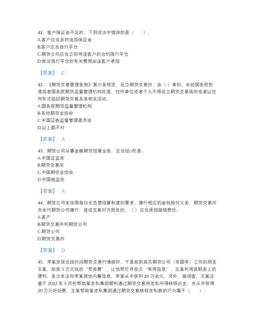 2022年中国期货从业资格之期货法律法规深度自测试题库精品及答案.docx