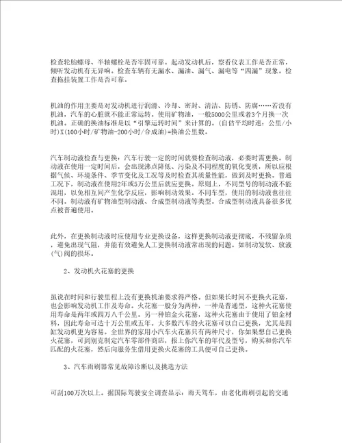 汽修实习生自我鉴定总结通用3篇