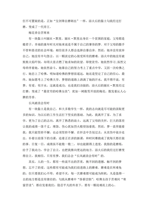 语文课前演讲稿15篇.docx