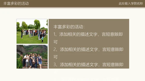 某大学奖学金答辩通用PPT模板