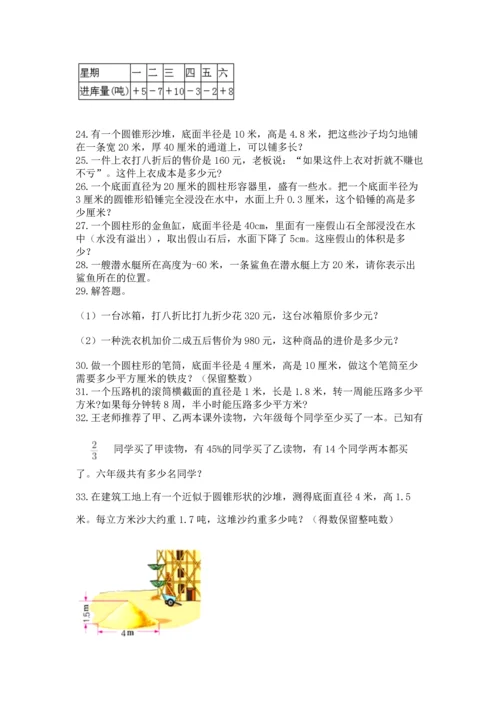 六年级小升初数学解决问题50道加解析答案.docx