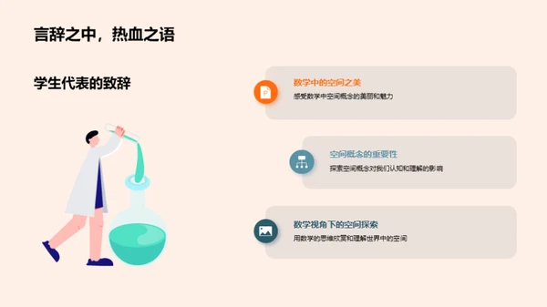 空间视界
