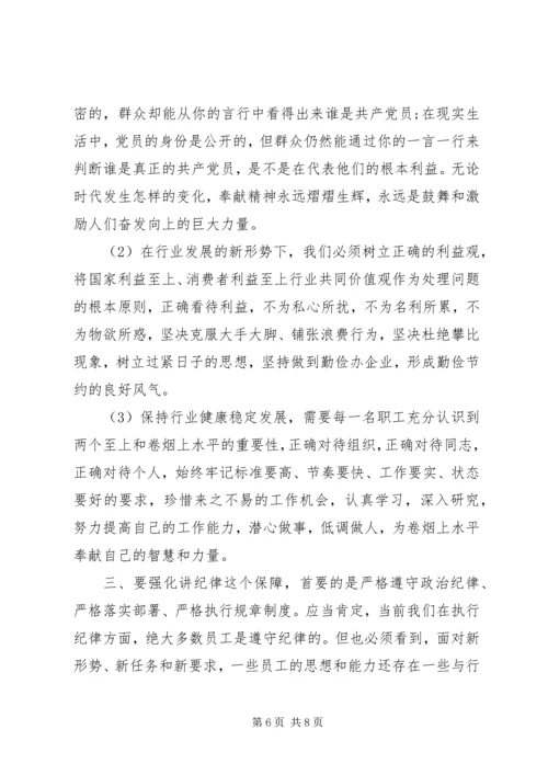 关于讲奉献有作为专题讨论会发言稿.docx