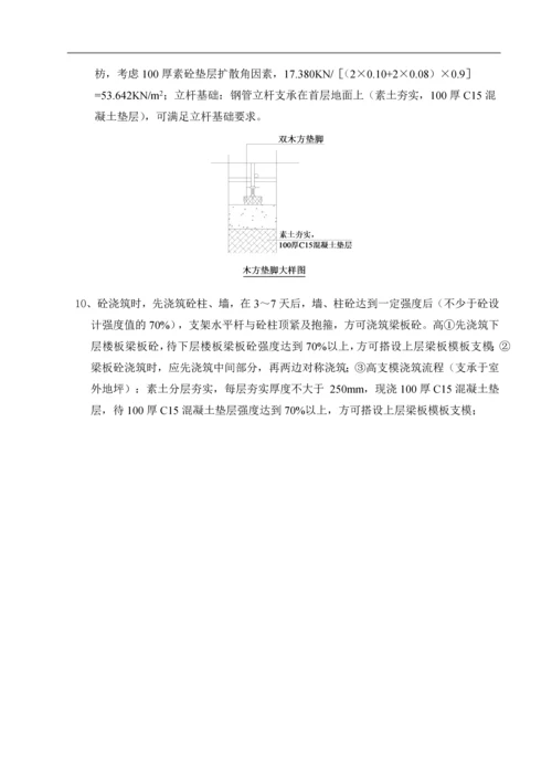 泵房高支模安全专项施工方案专家论证版.docx