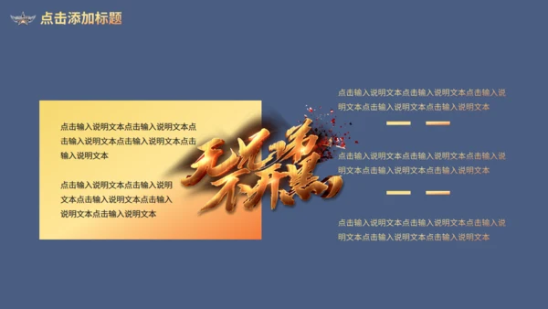 无兄弟不开黑电竞王者竞技游戏通用PPT模板