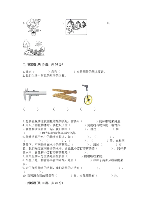 教科版小学一年级上册科学期末测试卷附参考答案【预热题】.docx