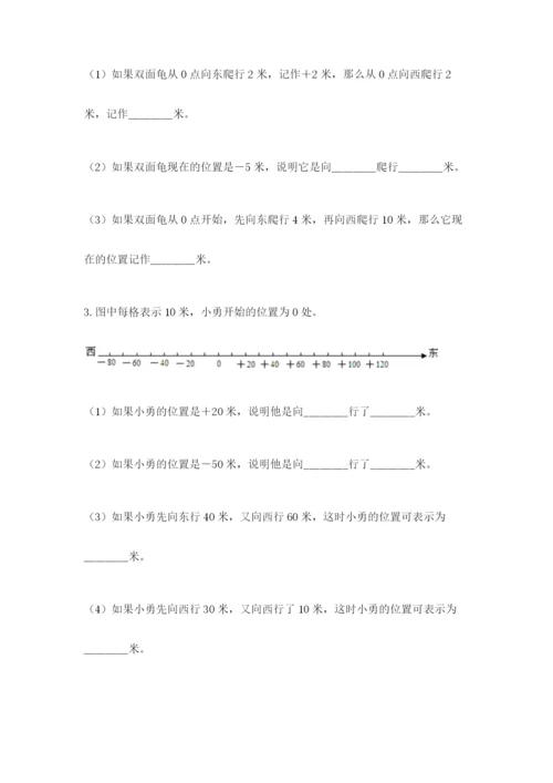 人教版六年级下册数学期末测试卷及答案1套.docx