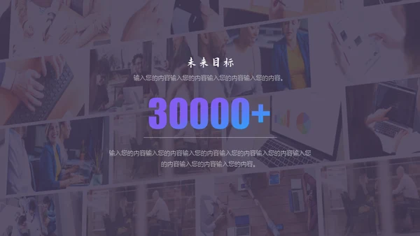 企业宣传画册电商线上零售通用PPT模板