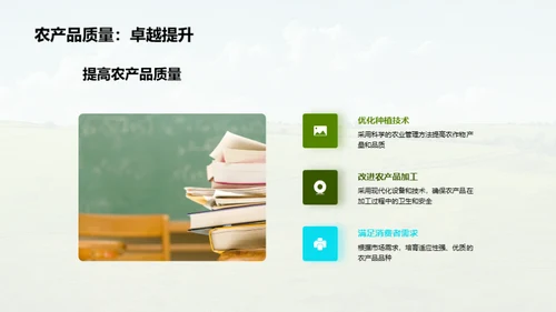 农业生产环境保护演讲