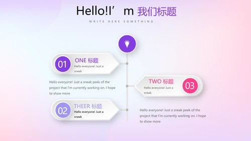 紫色渐变色公司产品介绍宣传通用PPT动态模板