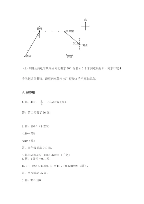 六年级上册数学期末测试卷附完整答案【易错题】.docx