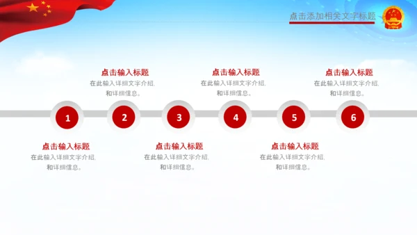 人民检察院反贪局公诉会议总结PPT模板