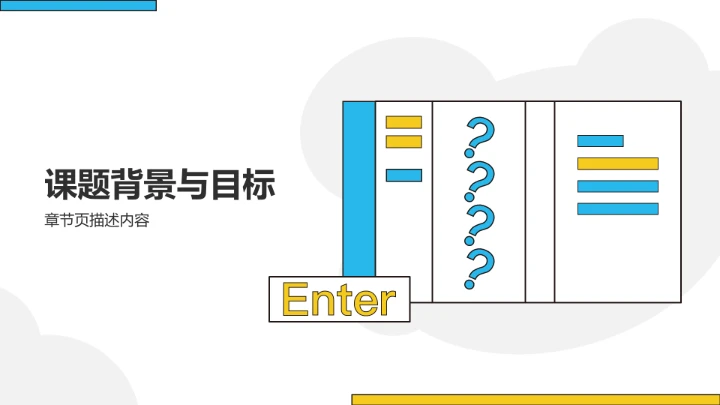 研究生期末
课题研究总结