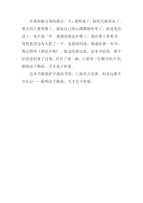 因为你我变得更勤快作文600字.docx