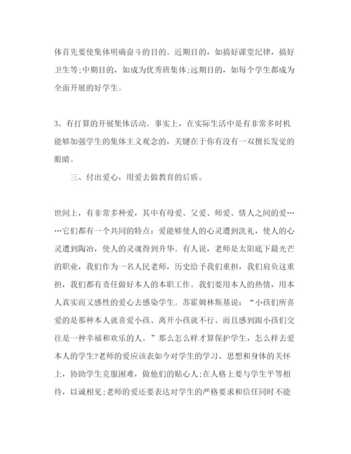 精编高一班主任工作参考计划范文_).docx