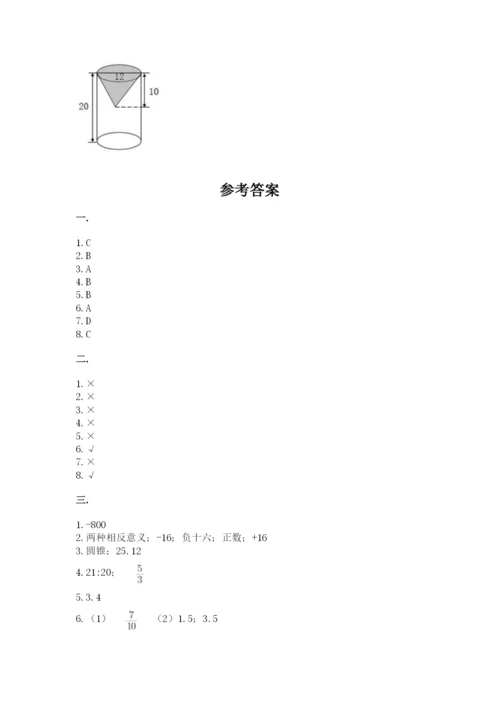 浙江省宁波市小升初数学试卷【必考】.docx