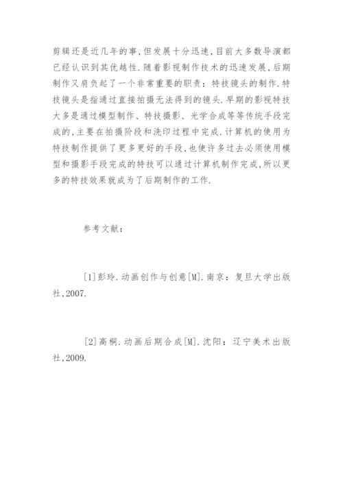 影视类类本科论文开题报告.docx