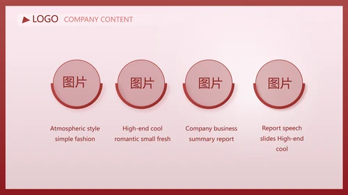 红色时尚活动营销方案销售策划动态PPT