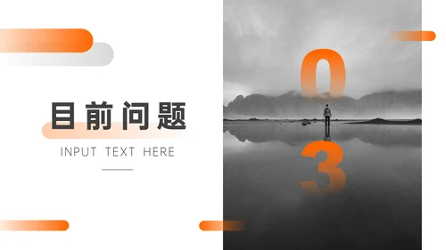 简约黑白风企业年度工作总结通用PPT模板