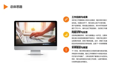 扁平风含图片PPT列表