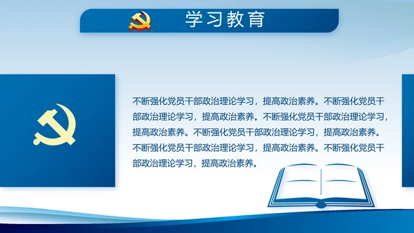 蓝色大气公安派出所工作总结汇报动态PPT模板