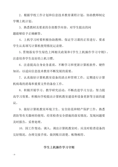 学校各功能教室管理制度.docx