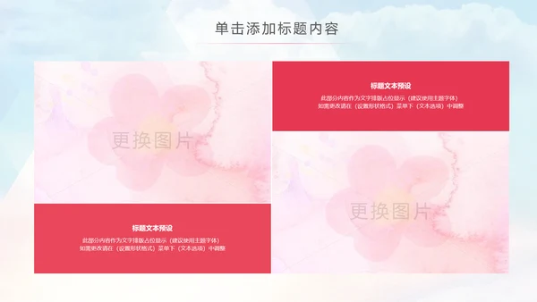 舞蹈培训芭蕾舞舞蹈艺术少儿舞蹈培训PPT模板