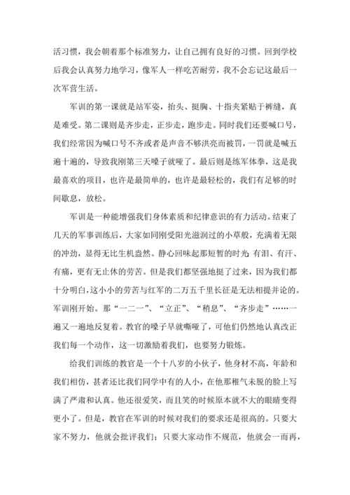 荐大一新生军训心得体会10篇.docx