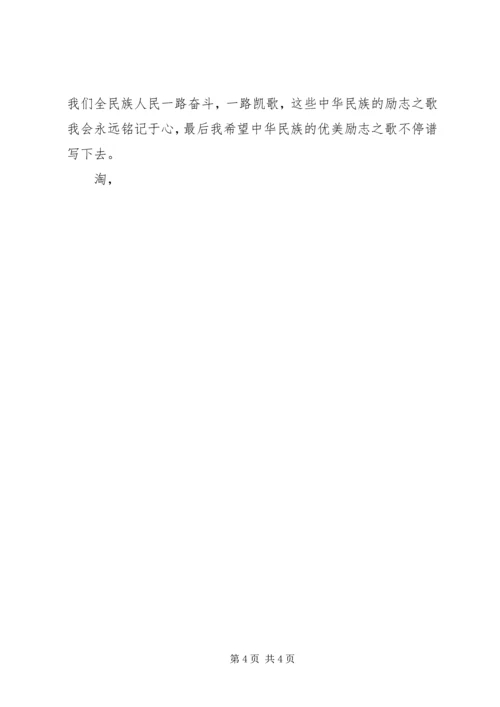 关于热爱祖国演讲稿 (2).docx