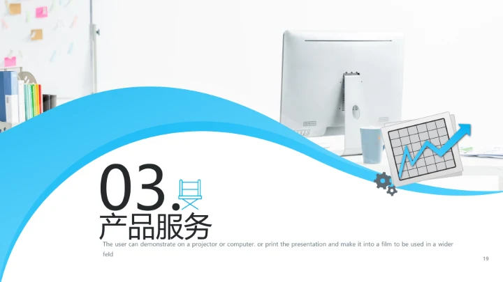 精美极简创意公司简介企业宣传PPT模板