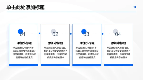 简约学术风格毕业答辩开题报告PPT演示模板
