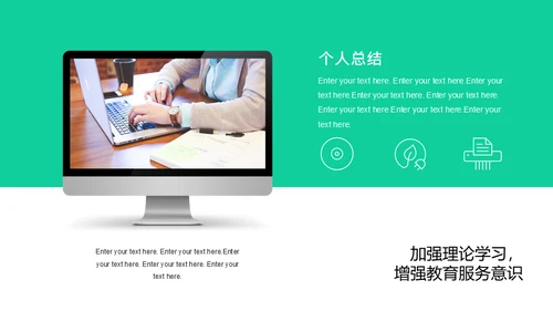 互联网工作报告通用PPT模板
