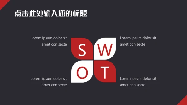简约商务风工作总结通用PPT报告模板