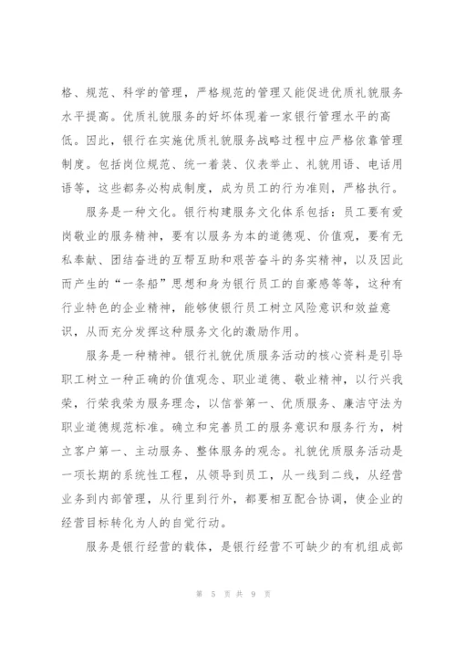 支行行长述职报告范文.docx