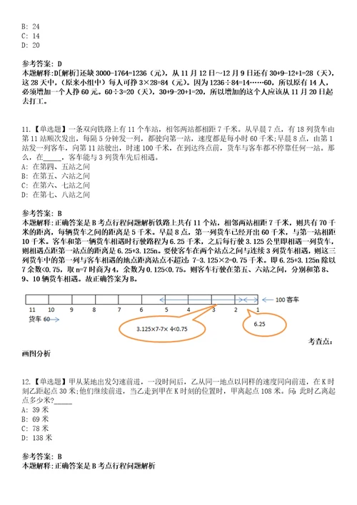 2022年04月2022年扬州市生态科技新城卫生系统公开招聘合同制人员招聘16人模拟考试题V含答案详解版3套