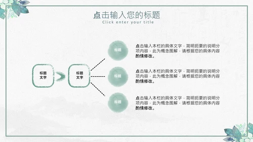 复古风个人简历岗位竞聘求职简历PPT模板
