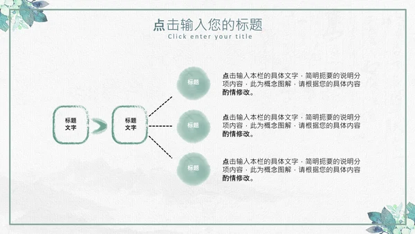 复古风个人简历岗位竞聘求职简历PPT模板