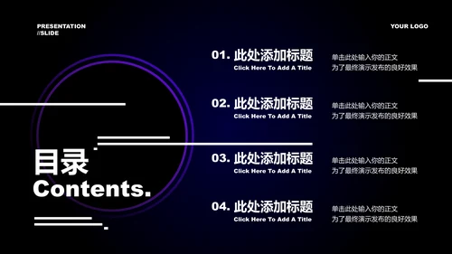蓝色创意风格个人年终总结PPT模板