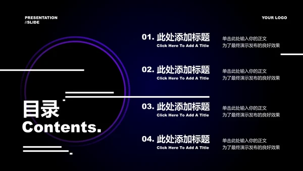 蓝色创意风格个人年终总结PPT模板
