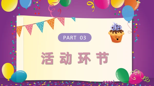 公司员工生日会通用PPT模板