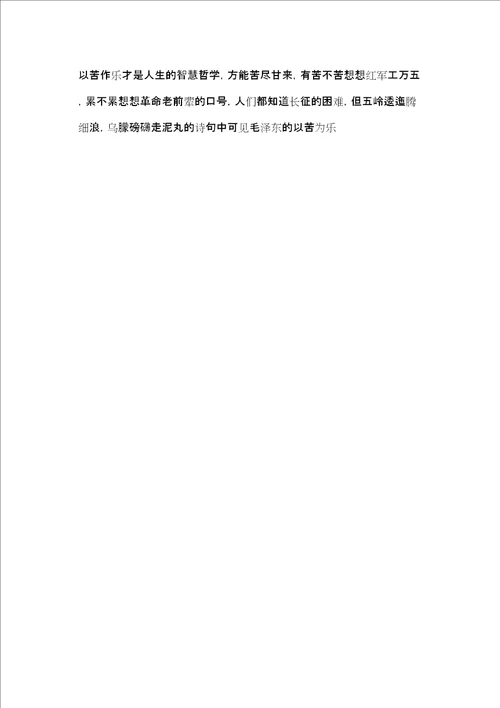 乐在其中作文700字乐在其中作文500字3篇