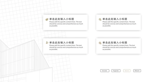 商务黑色线型工作汇报PPT模板