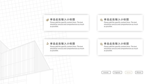 商务黑色线型工作汇报PPT模板