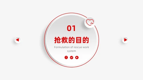 红色简约微粒体季度工作总结护理医疗科技通用PPT安全教育