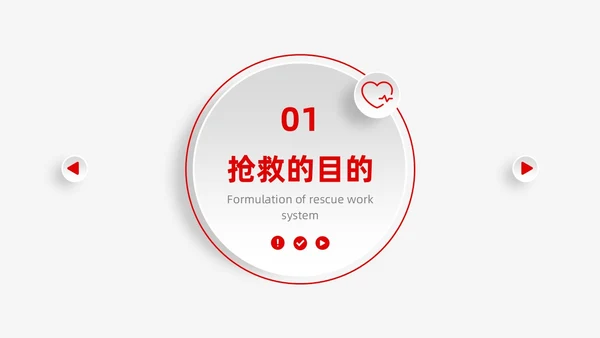 红色简约微粒体季度工作总结护理医疗科技通用PPT安全教育