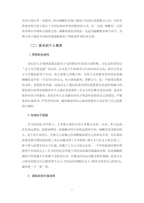 林玉萍 论文定稿.docx