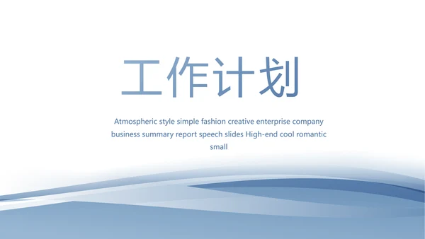 蓝色简约警务工作总结汇报计划动态PPT模板