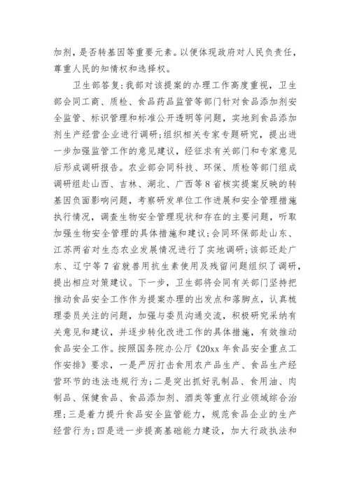 关于大学生就业难提案_3.docx