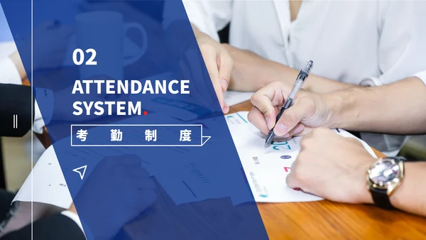 企业新员工入职培训员工手册PPT模板